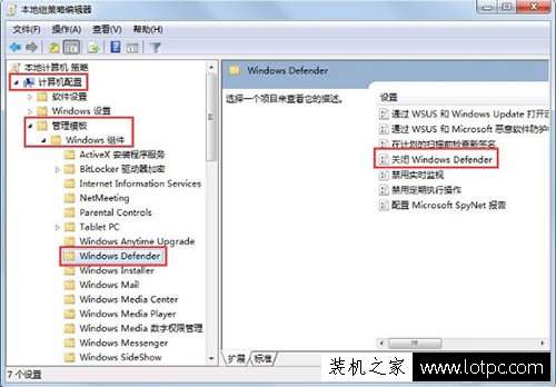 Win7系統Windows defender更新失敗的解決方法