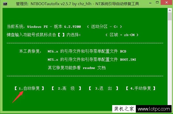 Win7開機后黑屏左上角光標閃爍的解決方法