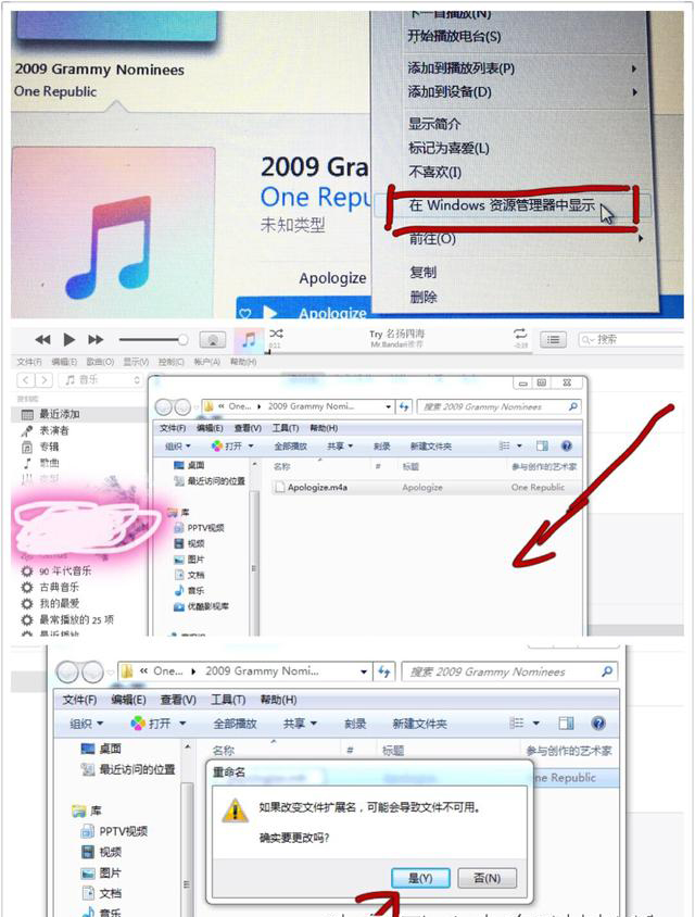 拒絕iPhone撞鈴！教你輕松換自己喜歡的音樂設為鈴聲！