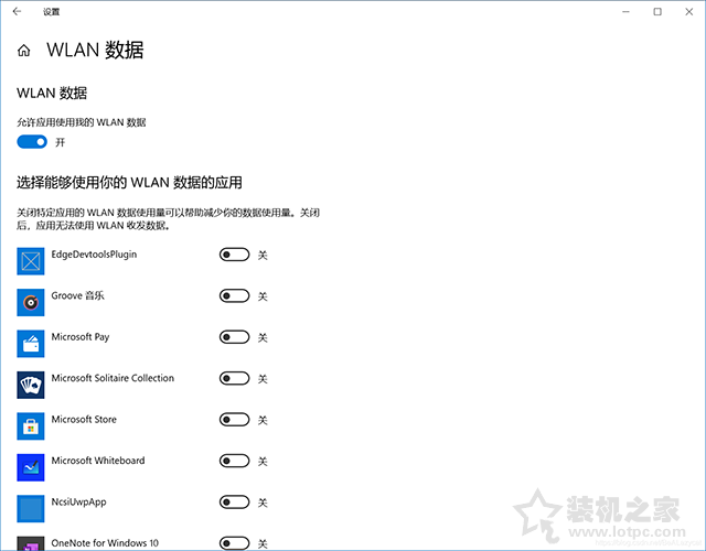 Win10商店（microsoft store）及天氣等應用無法聯網的解決方法