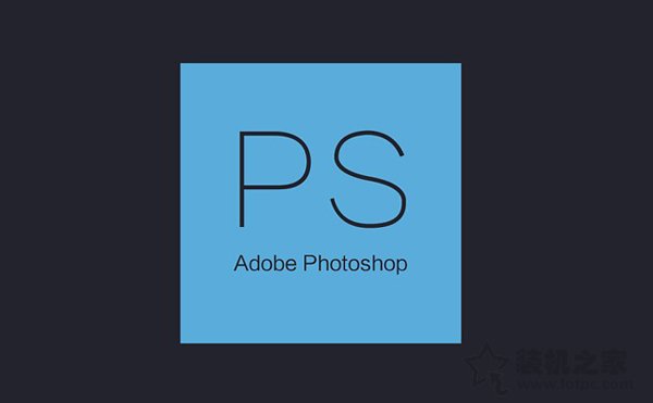 photoshop對電腦配置要求高嗎?photoshop對電腦配置的要求詳細介紹