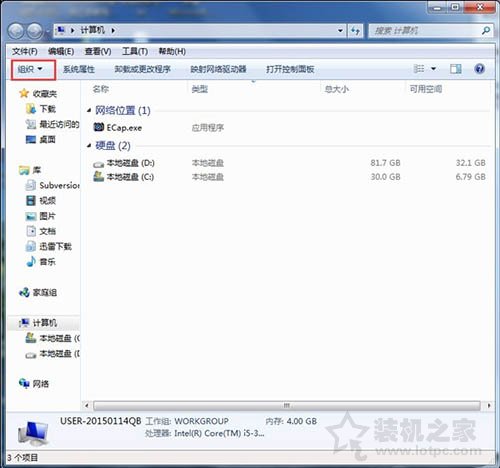 Win7系統下programdata文件夾找不到怎么辦?