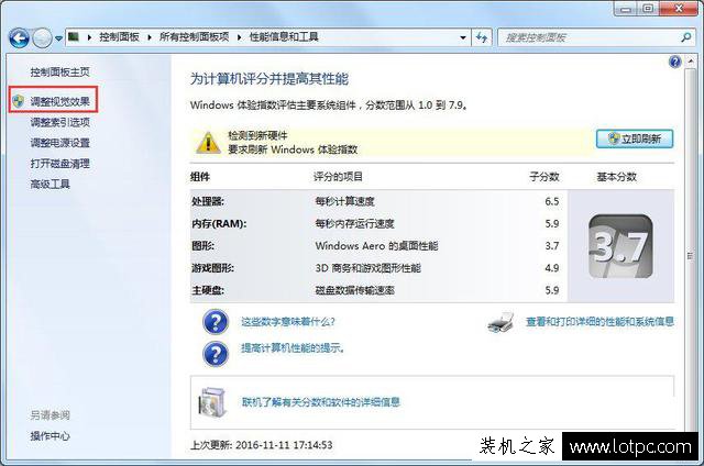 Win7提示“顯示器驅動程序已停止響應 并且已恢復”解決方法