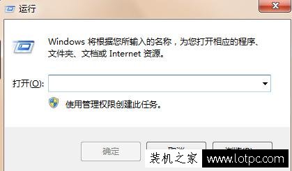 Win7開機啟動項太多怎么辦？開機啟動項程序過多導致開機慢解決方法
