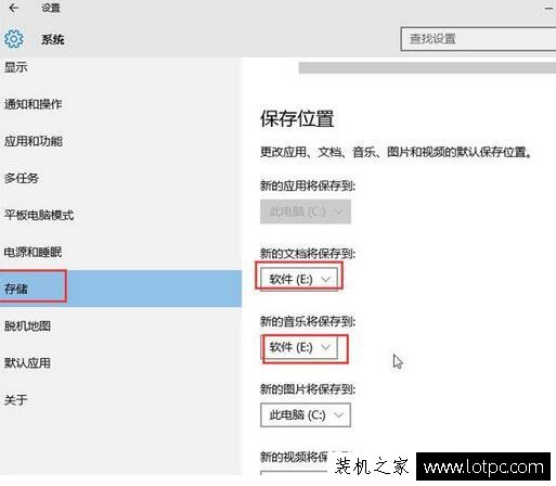 如何更改Win10系統的文件默認儲存位置？