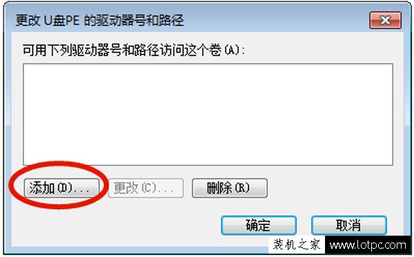 U盤連接電腦看不到盤符怎么辦?U盤在電腦上不顯示盤符解決方法