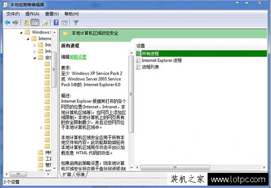 Win7系統(tǒng)下Swf格式文件無(wú)法播放并提示“Swf文件錯(cuò)誤”的解決辦法