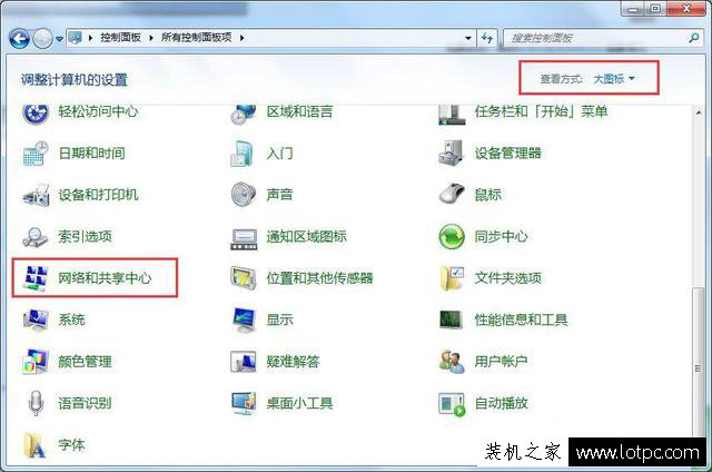 Win7連接寬帶出現寬帶連接錯誤720的原因以及解決方法