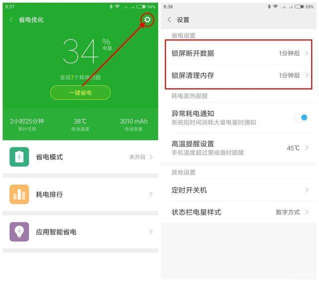 小米手機(jī)掉電快?幾個(gè)設(shè)置讓你的續(xù)航時(shí)間提高50%!
