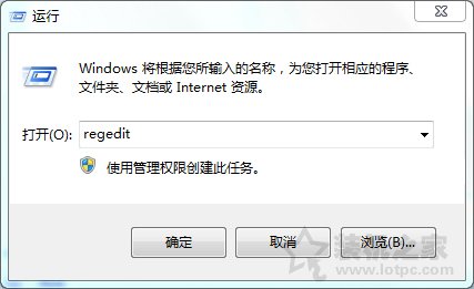 Win7系統下提示“無法創建值:寫入注冊表時出錯”的解決方法