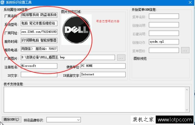 如何封裝ghost系統教程 虛擬機封裝Win10系統教程