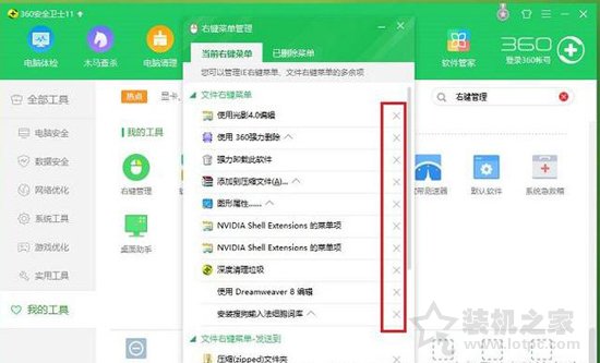 Win10徹底刪除右鍵菜單中的“播放到設(shè)備”選項(xiàng)的方法