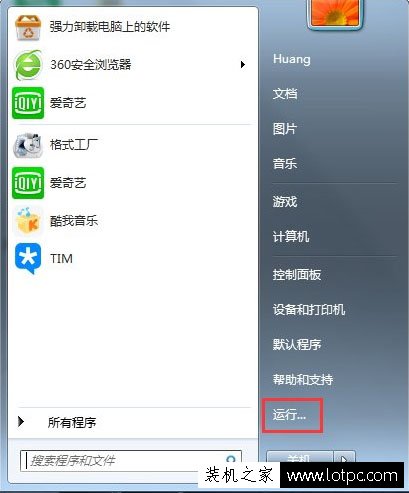 Win7系統(tǒng)電腦開機提示恢復active desktop怎么辦？