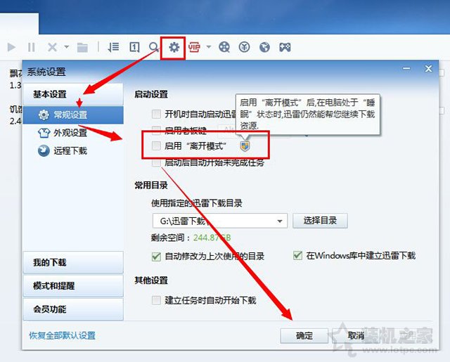 Win10筆記本電腦無法睡眠只是黑屏（指示燈亮、風扇轉）解決方法