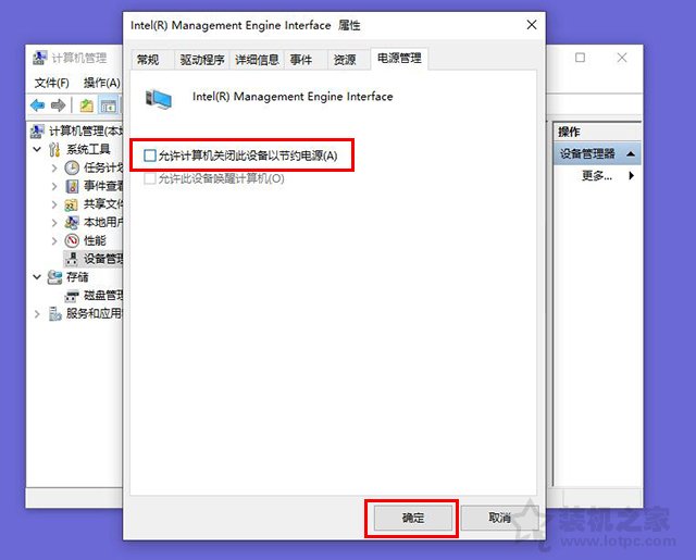 Win10系統下電腦休眠或睡眠無法喚醒屏幕黑屏打不開的解決方法