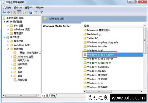 Win7系統下Windows media center怎么關閉？