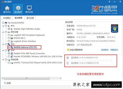 Win7系統(tǒng)更新顯卡驅(qū)動(dòng)之后藍(lán)屏的解決方法