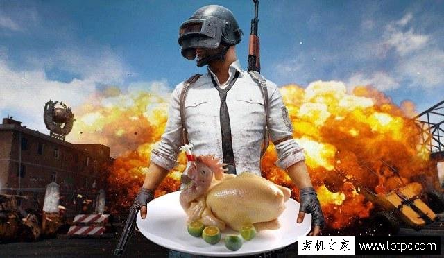 低特效吃雞平臺(tái) 2套3000元出頭暢玩絕地求生大逃殺電腦配置推薦