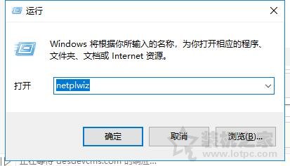 Win10鎖屏密碼怎么取消掉?Win10系統取消鎖屏密碼的兩種方法