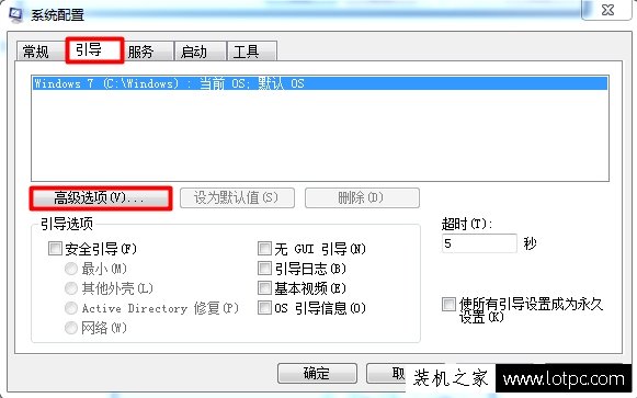 Win7系統(tǒng)中怎么設(shè)置處理器內(nèi)核數(shù)?設(shè)置CPU內(nèi)核數(shù)的方法
