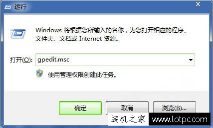 Win7系統利用組策略法禁用白板程序的方法