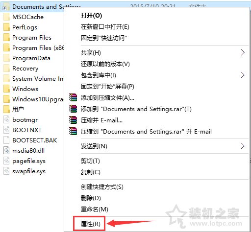 Win10系統(tǒng)下Documents and Settings系統(tǒng)文件夾拒絕訪問(wèn)解決方法