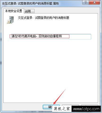 Win7開機問候語怎么設置?Win7設置開機問候語的方法