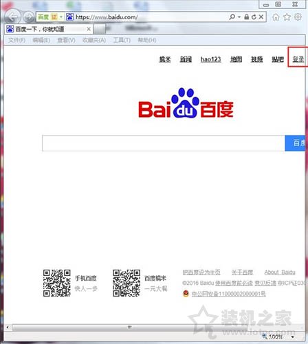 IE應(yīng)用程序錯誤怎么解決?Win7系統(tǒng)下IE應(yīng)用程序錯誤的解決方法