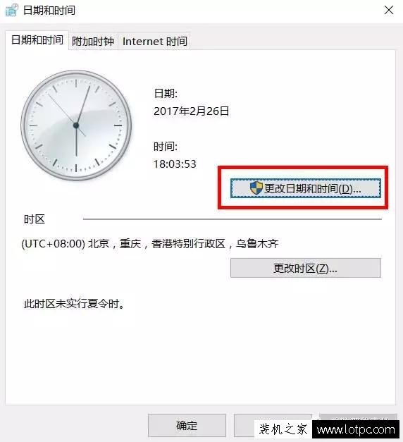 如何設(shè)置Win10任務(wù)欄顯示星期幾？設(shè)置Win10任務(wù)欄顯示星期幾方法