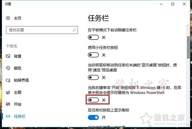 Win10系統右鍵開始菜單中Windows PowerShell改命令提示符的方法