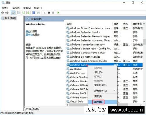 Win10系統(tǒng)無法啟動“windows audio”服務的解決方法
