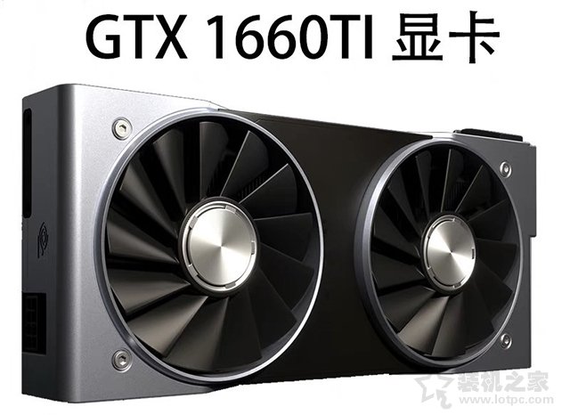 GTX1660Ti和RTX2060的差距有多大?RTX2060對比GTX1660Ti性能測試