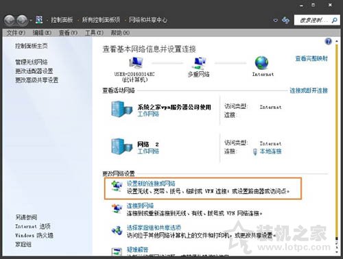 Win7電腦寬帶連接怎么創(chuàng)建快捷方式？Win7系統(tǒng)創(chuàng)建寬帶連接的方法