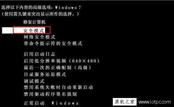 電腦安全模式有什么用?詳解電腦安全模式的作用