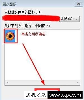 Win7電腦文件圖標怎么改?Win7系統如何更改文件圖標?