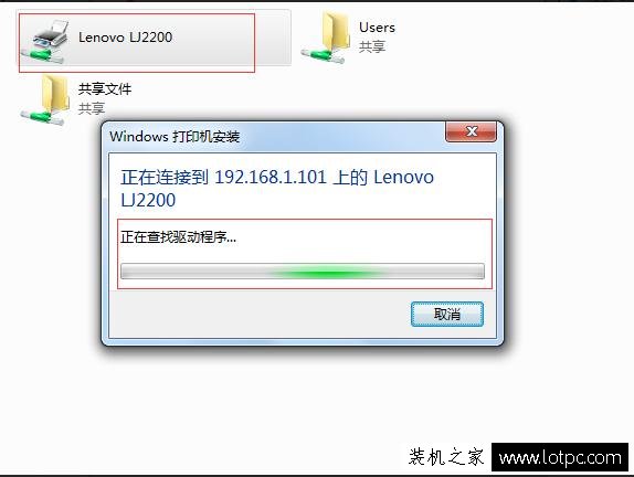教你win7如何設置共享打印機 XP,WIN7,WIN10共享打印快速連接方法