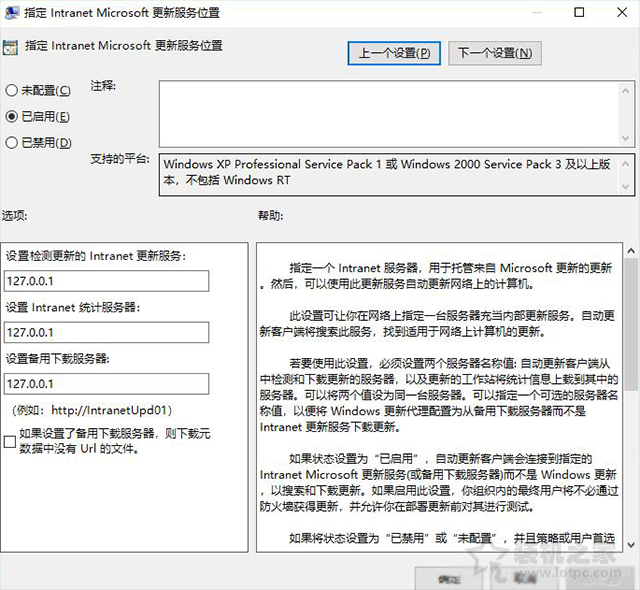 Win10提示“你的設(shè)備已過期缺少重要的安全和質(zhì)量更新”解決方法