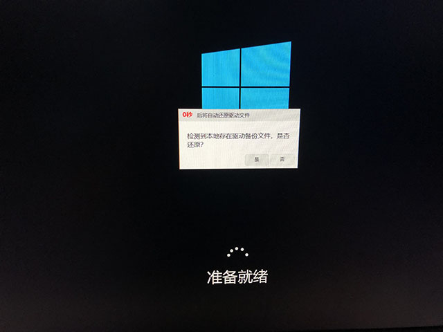 安全模式下如何重裝Windows系統?安全模式重新安裝系統教程