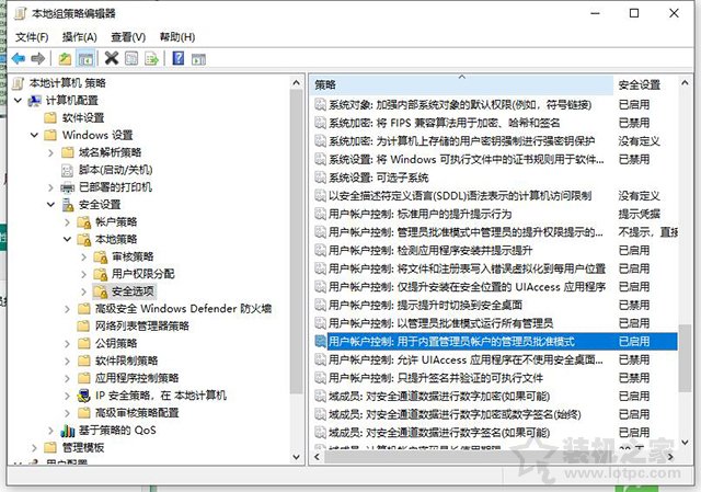 Win10圖標小盾牌怎么去掉？徹底去掉Win10圖標小盾牌的方法