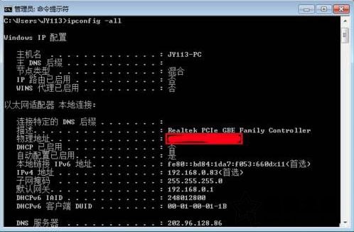 網卡物理地址怎么查？Win7網卡物理地址修改的方法