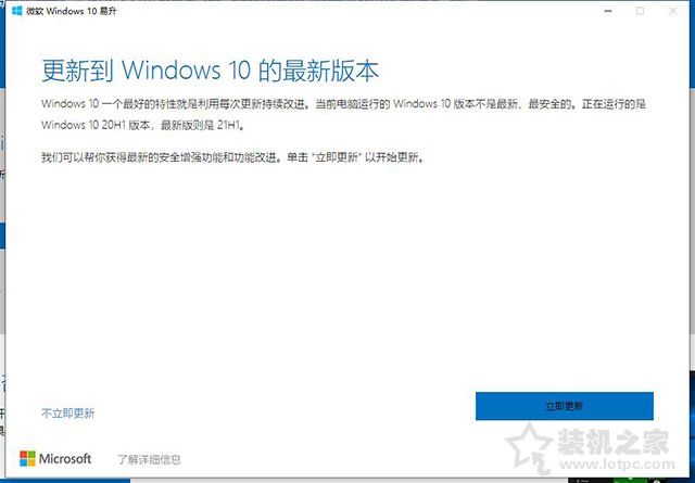 Win10系統更新提示你的設備缺少重要的安全和質量修復解決方法
