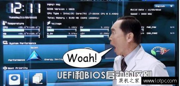 UEFI啟動是什么意思?UEFI和BIOS啟動的區別是什么?