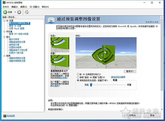 魯大師顯卡跑分鎖FPS怎么解除?魯大師顯卡鎖定60幀的解決方法