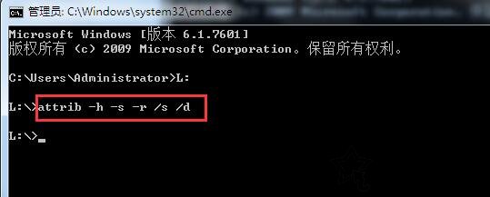 Win7系統下U盤看不到文件,但是空間被占用了的解決方法