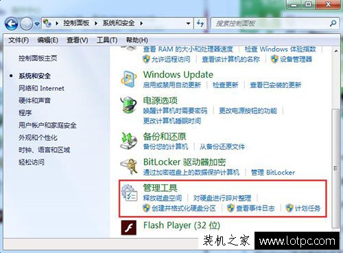 Win7系統無法修改賬號密碼怎么辦?電腦不能修改賬號密碼解決方法