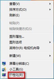 Win7電腦如何更改桌面背景圖片?Win7系統(tǒng)怎么更改桌面壁紙圖片?