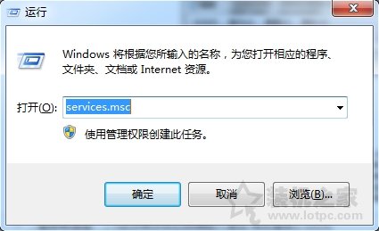 Win7系統下software protection服務無法啟動的解決方法