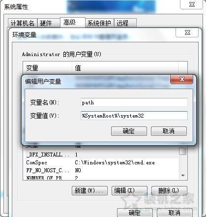 Win7系統無法運行CMD命令提示符的解決方法