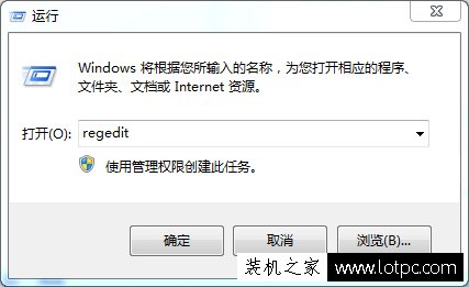 Win7如何限制電腦玩游戲 映像劫持禁止游戲啟動的方法