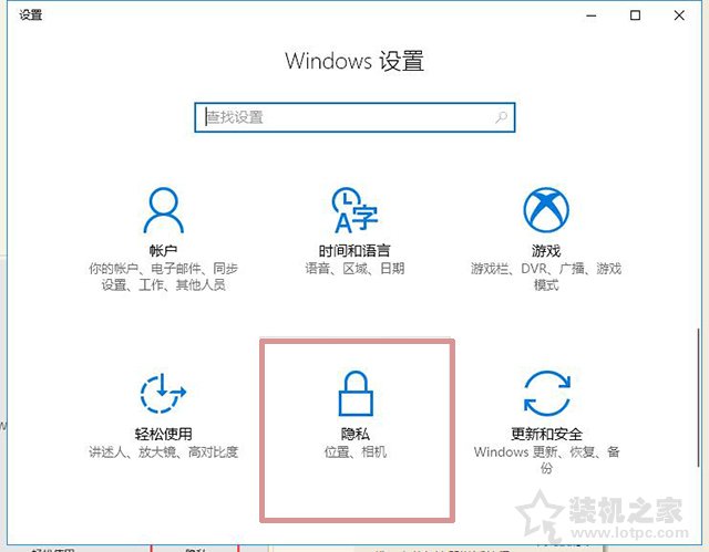 Windows10系統中徹底關閉小娜語音助手(Cortana)的方法